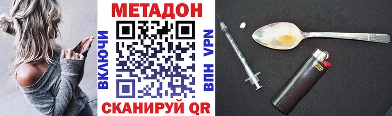 что такое наркотик  Козьмодемьянск  Метадон мёд 